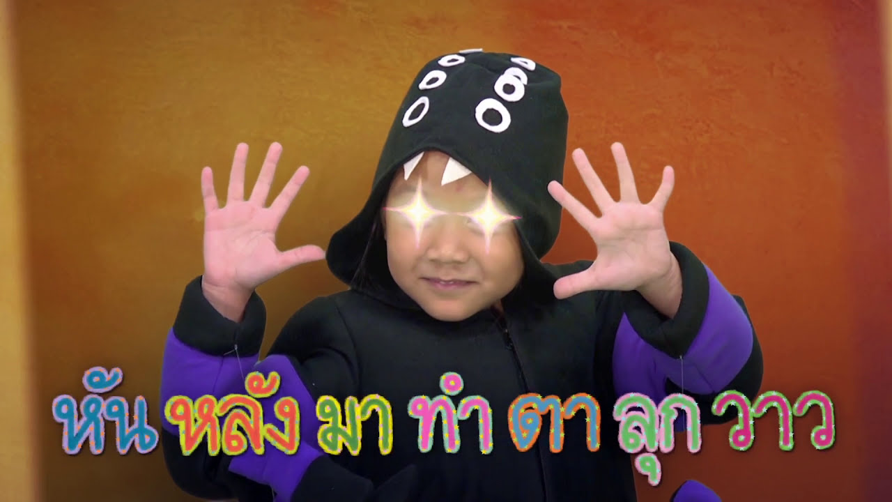 เพลง แมงมุมลายตัวนั้น | เพลงเด็ก เด็ก | kids song | เพลงเด็ก น้องนะโม