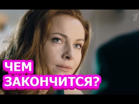 Чем закончится сериал Двое против смерти?