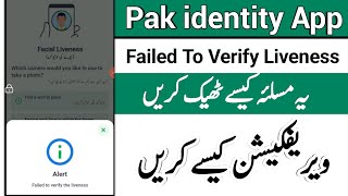 Failed To Verify The Liveness Pak Identity App Nadra Pak Identity Face Verification Problem