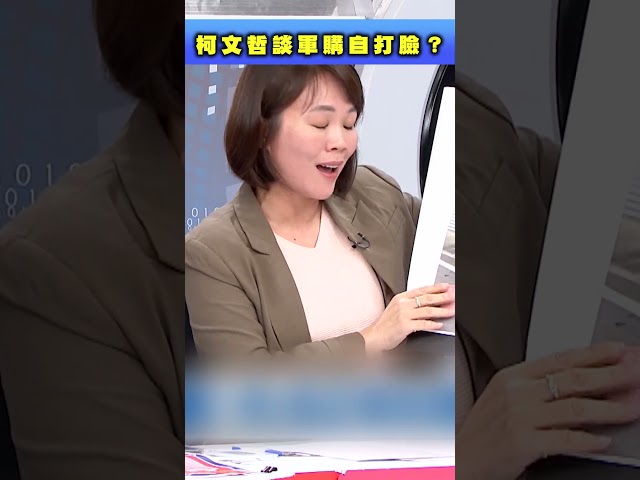 柯文哲嗆賴別找「汙錢的」　簡舒培狠酸：在講你自己？｜#台灣最前線