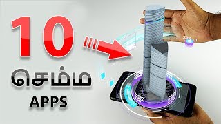 10 செம்ம Apps | 10 Best Apps for Android in 2018(Tamil) screenshot 4