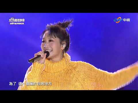 存在的力量-朱俐靜 #2021新竹跨年