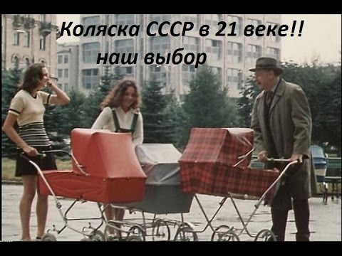 коляска яна фото ссср