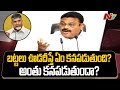 MLA Ambati Rambabu satirical comments on Chandrababu