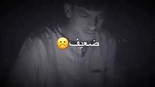 منحرم وصلك ونا قلبي ضعيف متحمل غيبتك لو ثانيه