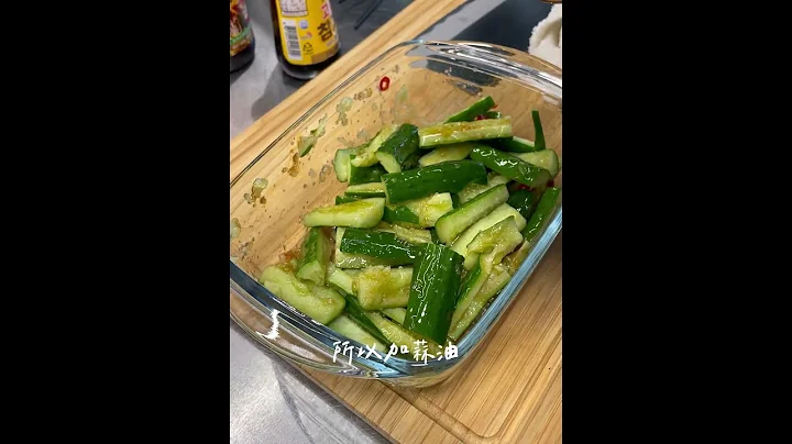 夏日必備醃小黃瓜 十分鐘簡單料理 #醃小黃瓜 #小菜 #食譜分享 #簡單食譜 - 天天要聞