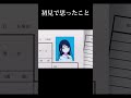 【プロセカ】Hello,WorkerMV見て初見で思ったこと#shorts