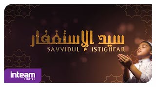 Sayyidul Istighfar | The Best Supplication for Seeking Forgiveness | سيد الإستغفار
