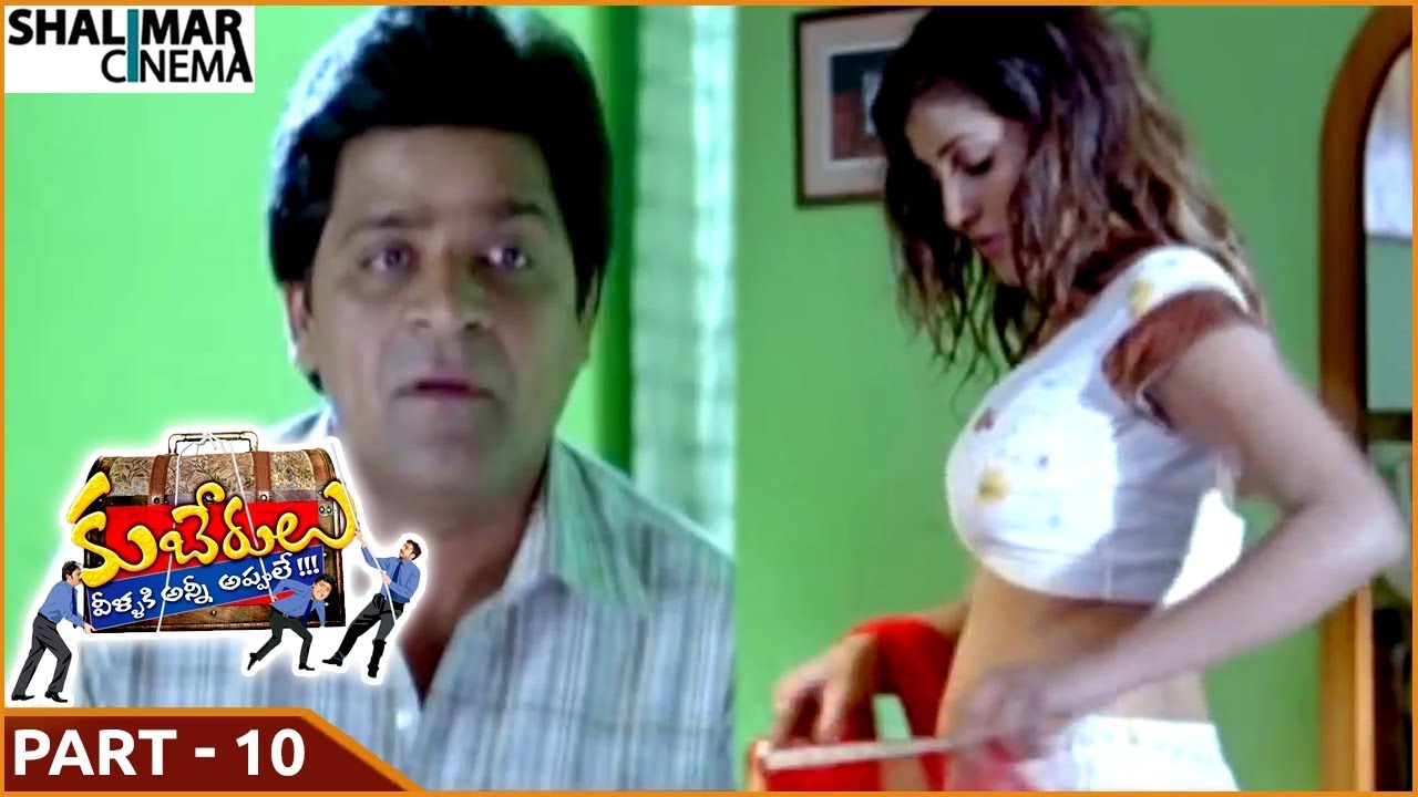 Kuberulu Movie || Part 10/14 || Ali, Shivaji, Farzana, Kausha || Shalimarcinema