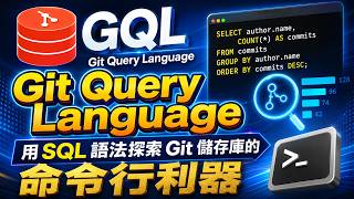 Git Query Language: A command-line tool for exploring Git repositories with SQL syntax