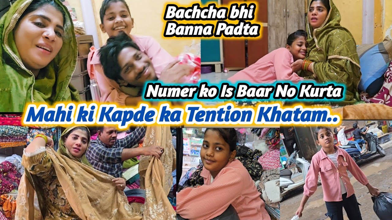 Mahi ke Kapde ka Tention Khatam 😐 | Numer ko is baar No Kurta 🤪 | #madinashaikh #dailyvlog #vlogger 