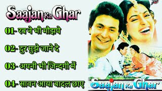 sajan ka ghar film all song,(  )film ki sabhi gaane, old hindi songs, all time songs, 2021