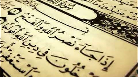 القارئ يسلم بن وبر / تلاوة من سورة طه برواية خلف عن حمزة