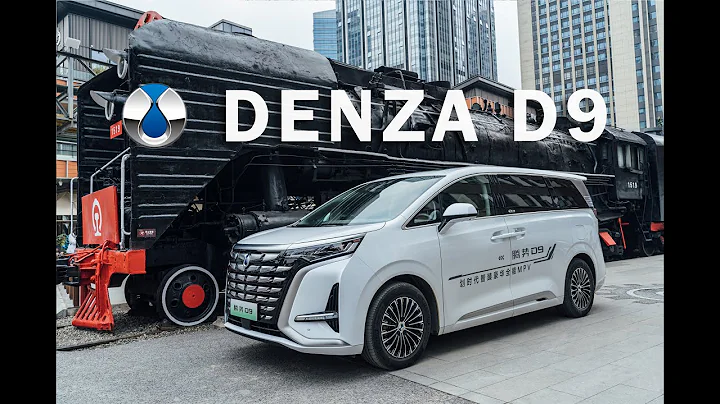 Denza (BYD) D9, the hottest MVP in China right now! - DayDayNews