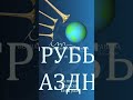 Всё что происходит вокруг нас –  пророческое. В Матфея 24 главе говорится о последнем времени