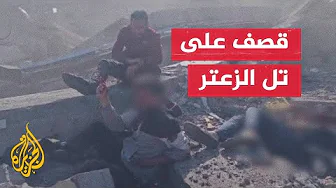 مراسل الجزيرة يرصد القصف على حي تل الزعتر بمخيم جباليا