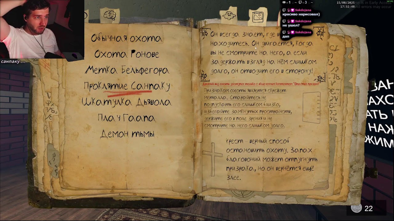 ghost exile соло