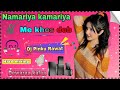 Namariya kamariya me khos deb    max  dj pinku rawat 