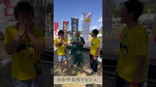 今日と明日はわかやま肉マルシェ