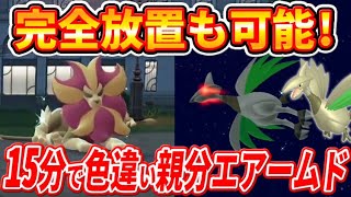 Pokemon ZA] Completely easy and can be left alone! How to select a