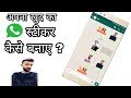 Make your own WhatsApp sticker | अपना खुद का व्हाटसेप स्टीकर बनाएं |