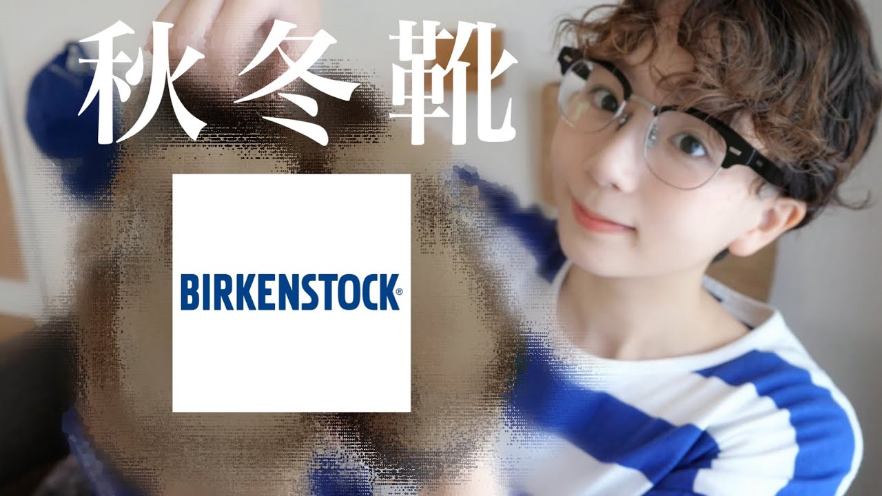 BIRKENSTOCK] I'm so glad I bought it!!! Introducing the shoes I