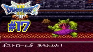 【そして神曲へ…】ドラゴンクエスト3を初見プレイ【実況生放送】#17