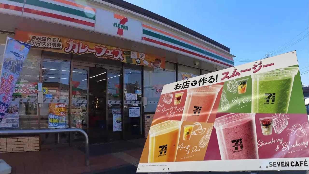 smoothies-and-ice-cold-coca-cola-at-7-eleven-in-japan-youtube