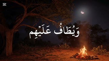 سورة الإنسان كاملة بصوت محمد اللحيدان التلاوة المشهورة😍😍أكتب شيء تؤجر عليه ✍️🤲