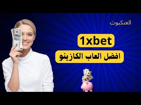 لعب الكازينو على الإنترنت بوابة Wazamba - احتفل بخبراتنا العالمية في مundi باز