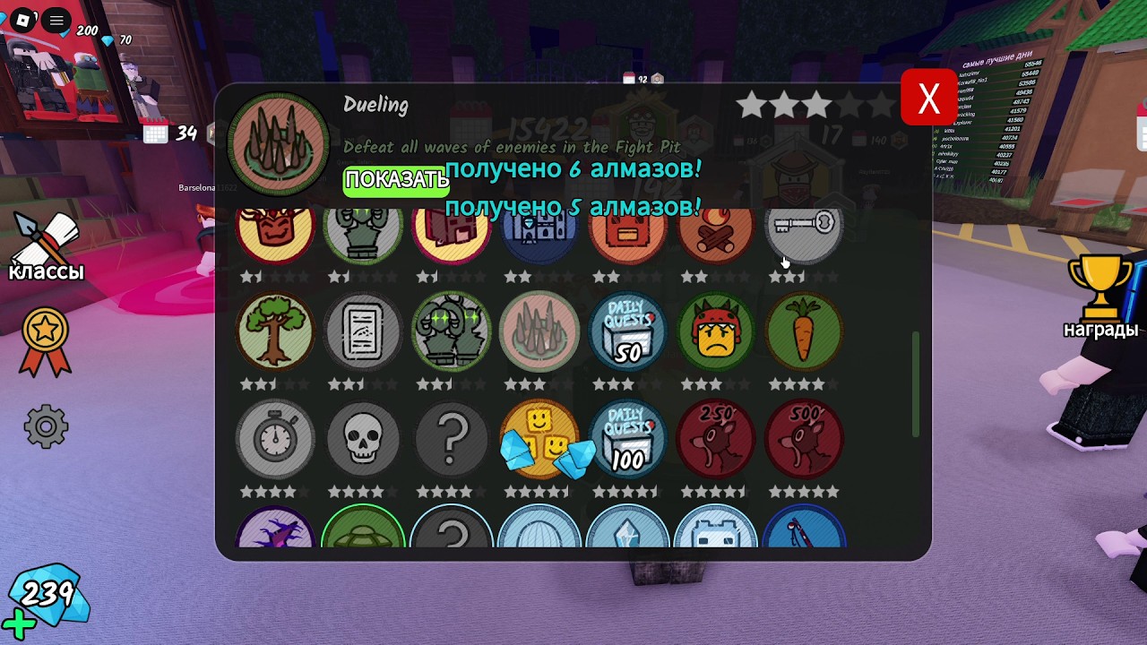 Roblox 99 ночей в лесу, выполнение новых очивок