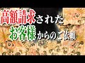 印象派イメージのアンティーク振袖 〜50万円の直しの見積をされた着物〜【アンティーク解説18】今回のお直し代:¥16,500