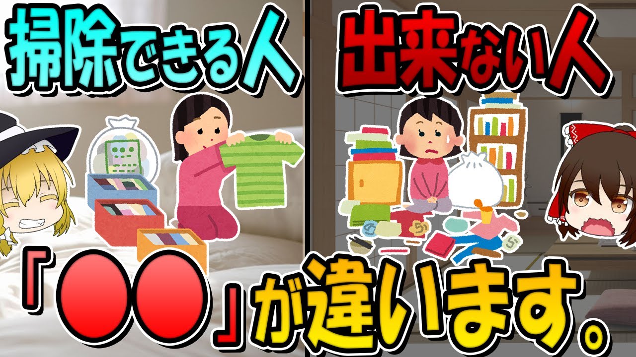 【総集編】片付けで人生の大逆転がはじまる！大掃除の極意
