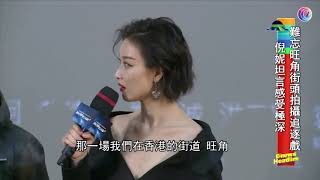 華仔青雲缺席北京首映倪妮支撐大局 - 20201219 - 娛樂新聞 - 有線新聞 CABLE News