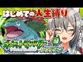 #7【ポケットモンスター リーフグリーン】人生縛り＋四足歩行縛り! 残りバッジが3つ…🚩【#稲荷いろは/のりプロ所属】