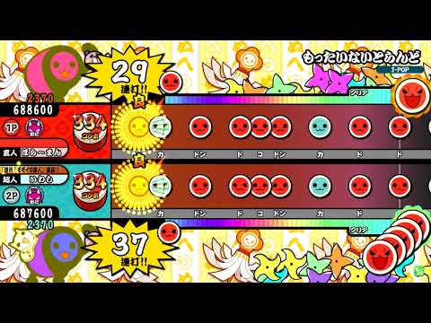 太鼓の達人【ブルーver】もったいないとらんど ツイン全良