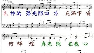 PCT2009聖詩408(華語) 清晨早起讚美神