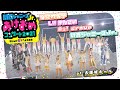 &quot;関西ジャニーズJr. あけおめコンサート2021 ~関ジュがギューっと大集合~&quot; Digest Video