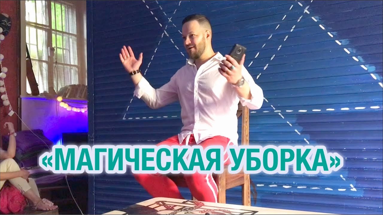 Мари хонда уборка