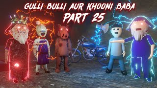 Gulli Bulli Aur Khooni Baba Part 25 || GULLI BULLI CARTOON || GULLI BULLI SONG || MAKE JOKE KAMIL  screenshot 5