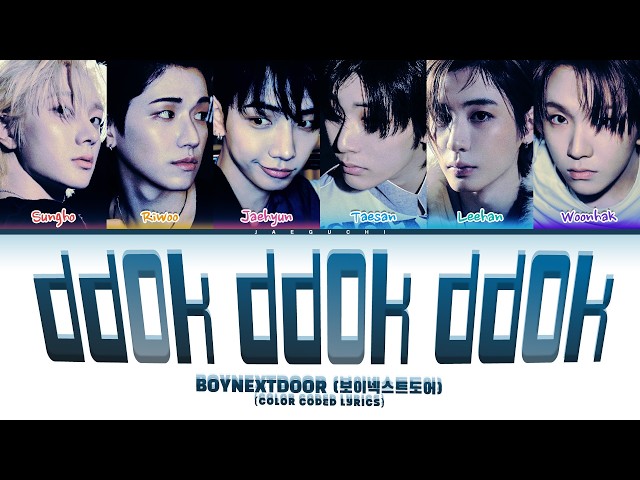 BOYNEXTDOOR (보이넥스트도어) 'ddok ddok ddok (똑똑똑)' (Color Coded Lyrics)