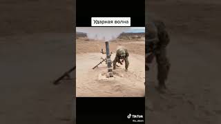 Ударная Волна 😨✌