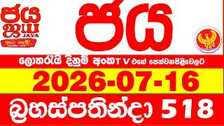NLB Jaya 0518 Today NLB Lottery Result 2026.07.16 ජය ලොතරැයි ප්රතිඵල 0518 Jaya 518 Today NLB