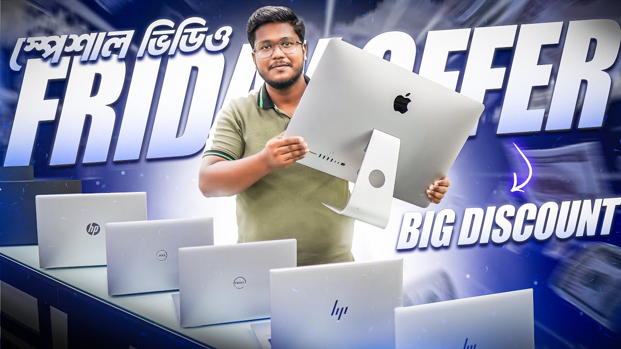 Friday Laptop Offer! কম দামে সেরা Used Laptop | Used Laptop Price in Bangladesh | iMac Collection