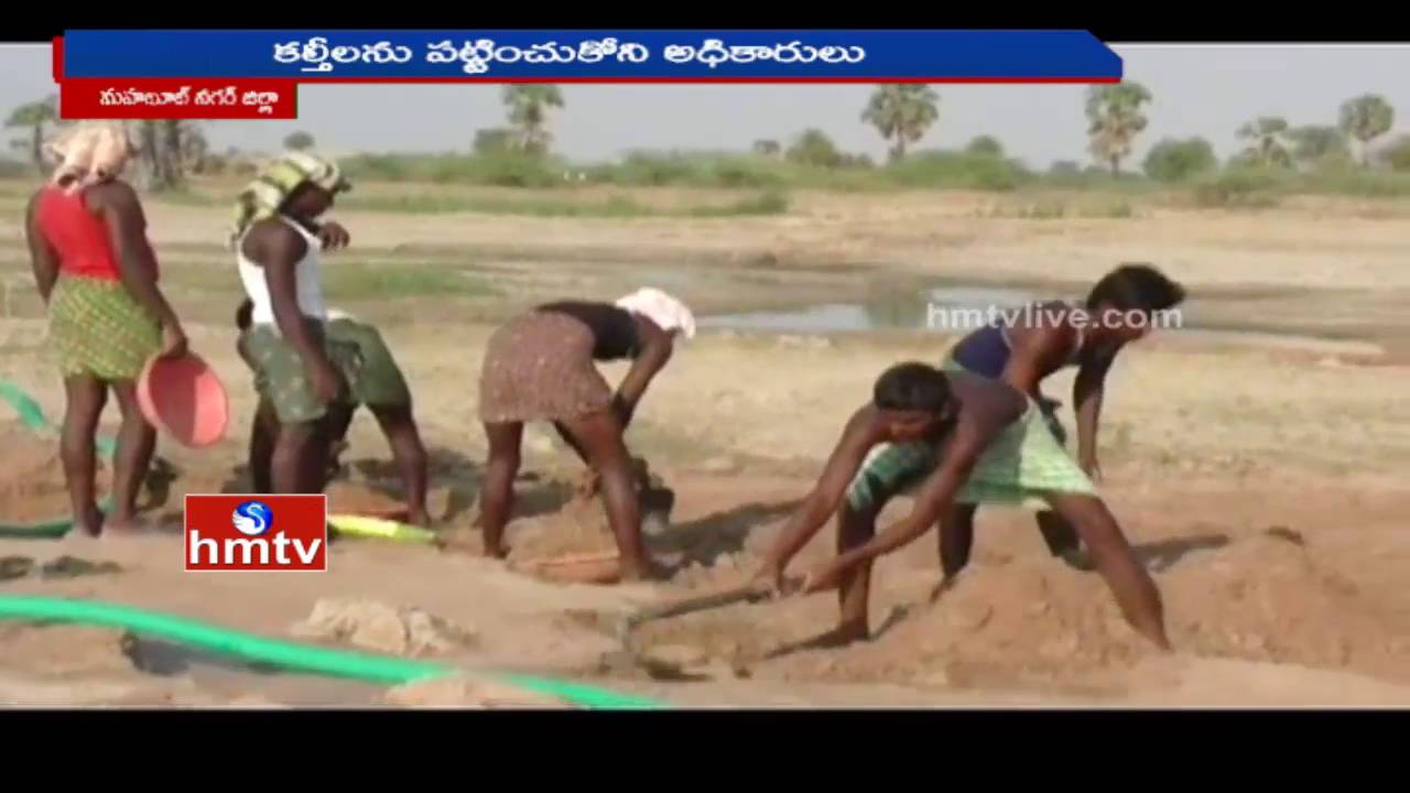 Neglegency of Officers | Filtration Sand Mafia Increases in Nadigadda | Mahabobnagar Dist | HMTV