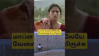 மபள கலயலய வலகக பயயச