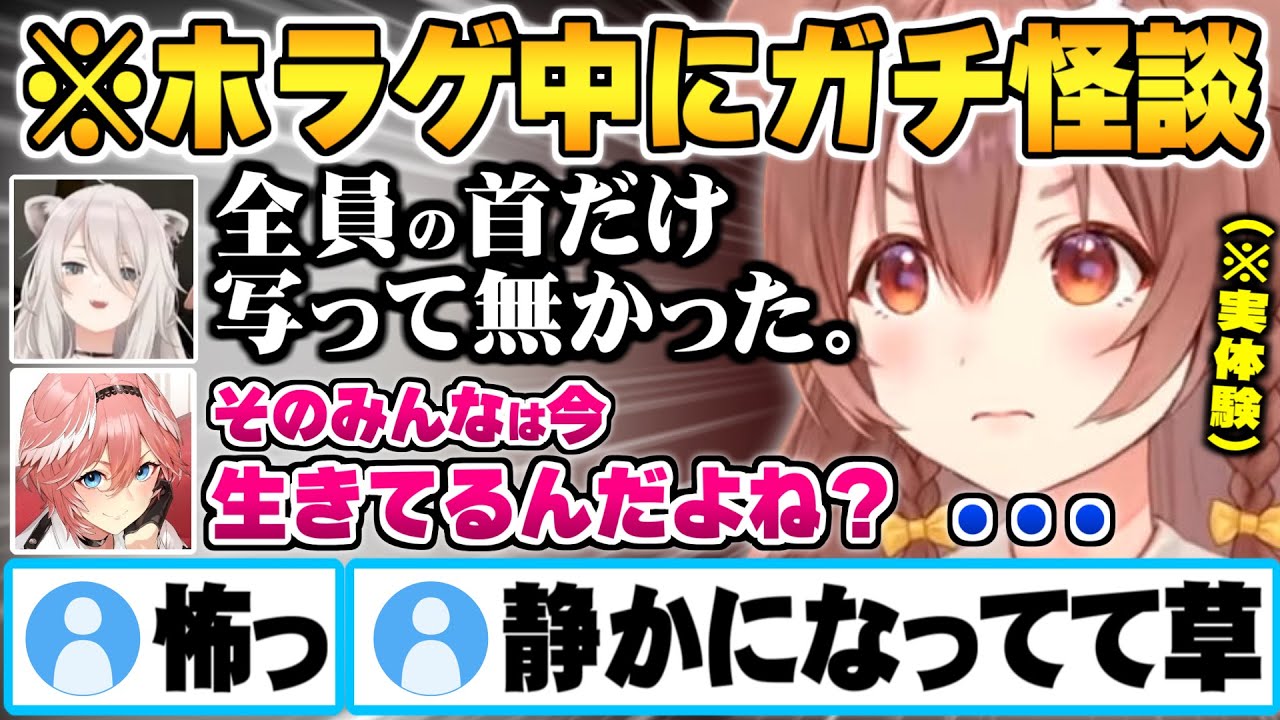 ホラゲでししろんをビビらせるつもりが実体験の怪談をぶっこまれ急に大人しくなってしまう戌神ころねと鷹嶺ルイｗ【獅白ぼたん 戌神ころね 鷹嶺ルイ ホロライブ 切り抜き Vtuber】