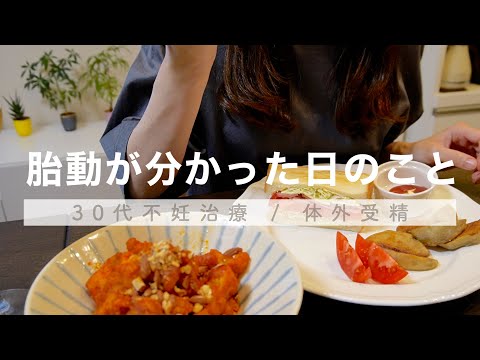 【妊娠中期】胎動がわかった日のこと｜妊娠6か月｜夫婦の胎動記念日