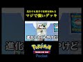 先行でも初手で有利が取れるガチで強いデッキ見つけたwwww #ポケポケ #ポケモン #ポケカ #ポケモンカード