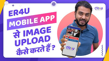 How to Upload Image from eR4u Mobile App?